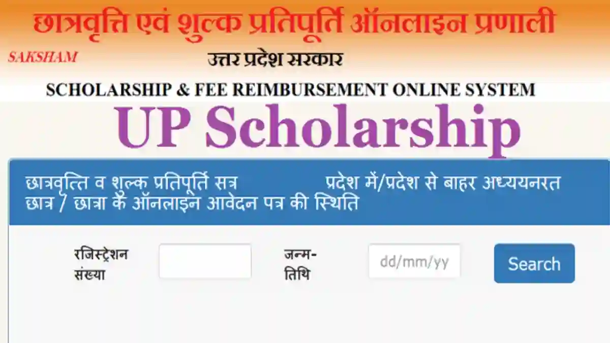 UP Scholarship 2026 (2)
